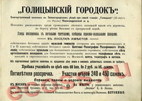 Галицино.jpg