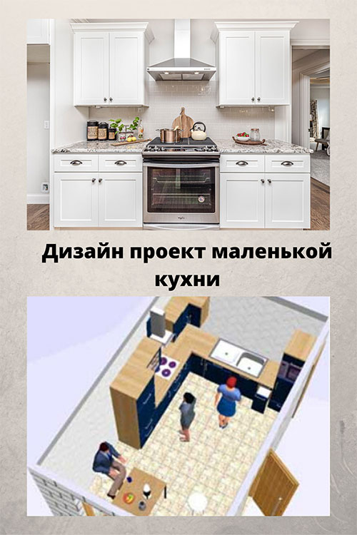 дизайн проект кухни