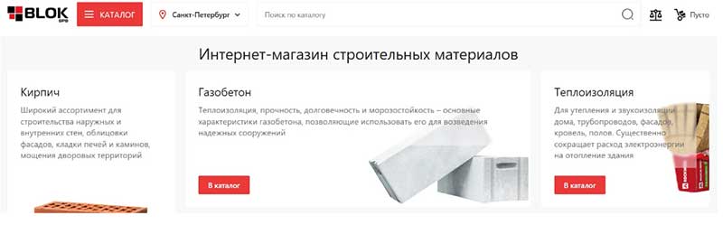 строительные материалы