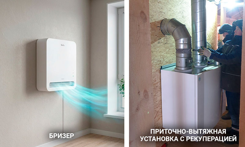 бризер и вентиляционная установка