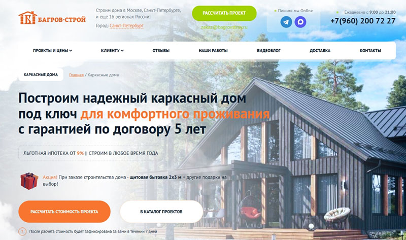 каркасный дом