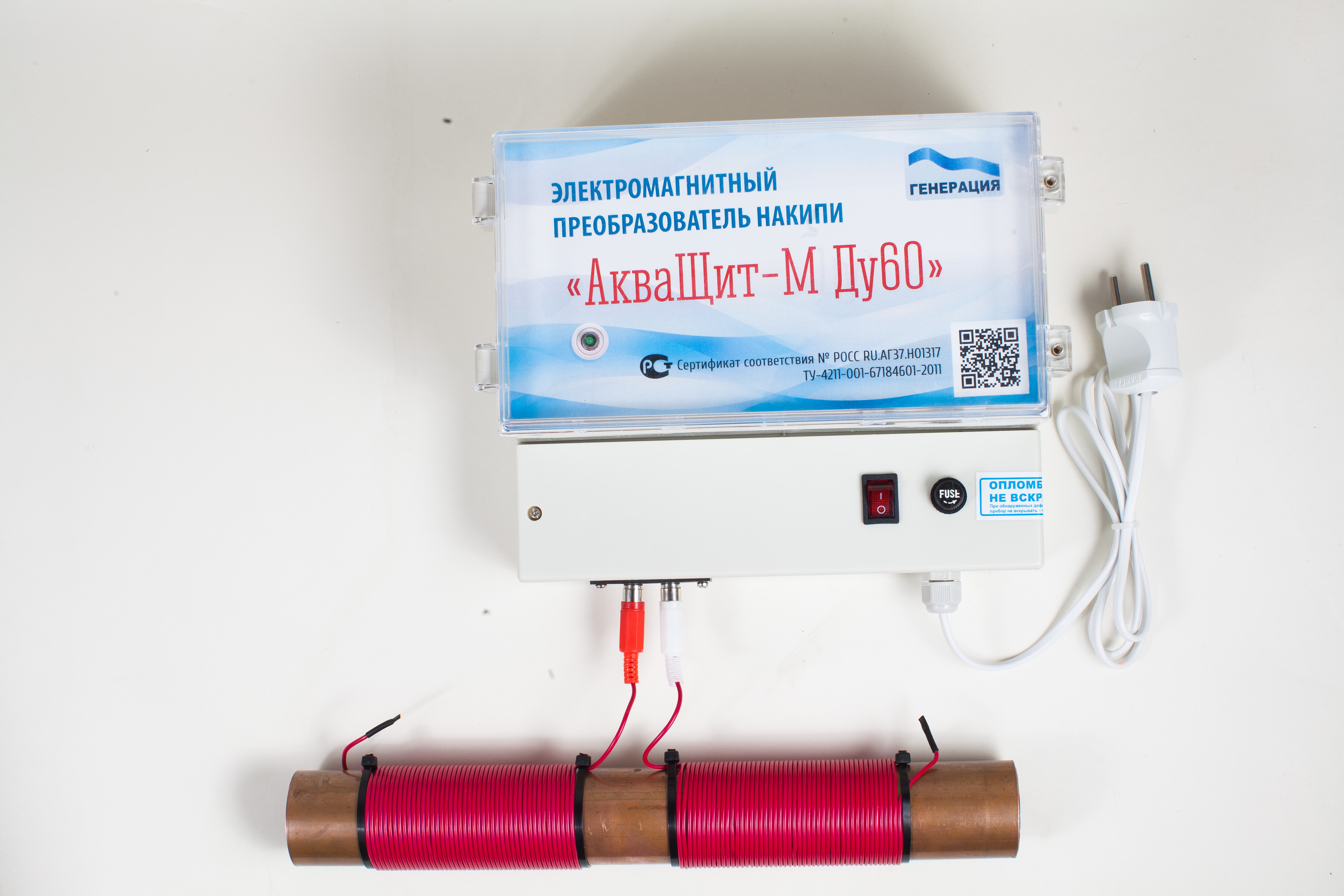 АкваЩит - электромагнитный умягчитель - фильтр воды Уфа